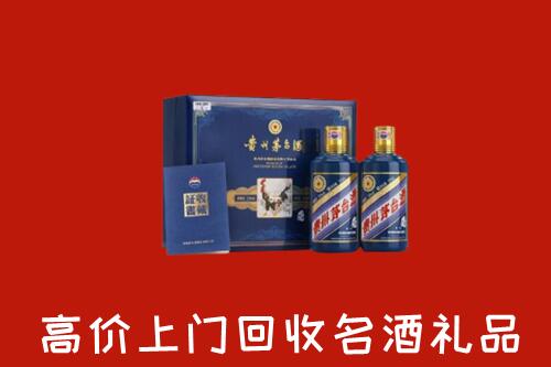 开封市祥符高价回收生肖茅台酒