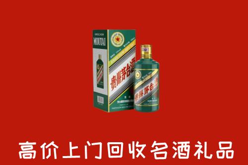 开封市祥符回收五星茅台酒