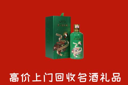 开封市祥符回收出口茅台酒