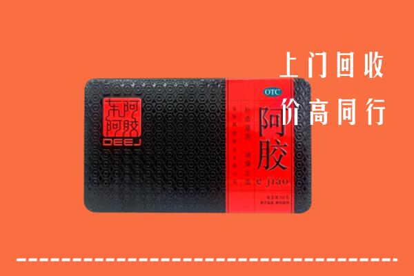 收购行情：开封市祥符回收阿胶